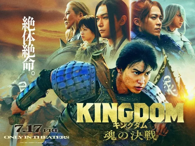 キングダム】2026年7月17日公開『魂の決戦』新キャスト7人解禁！蒙恬