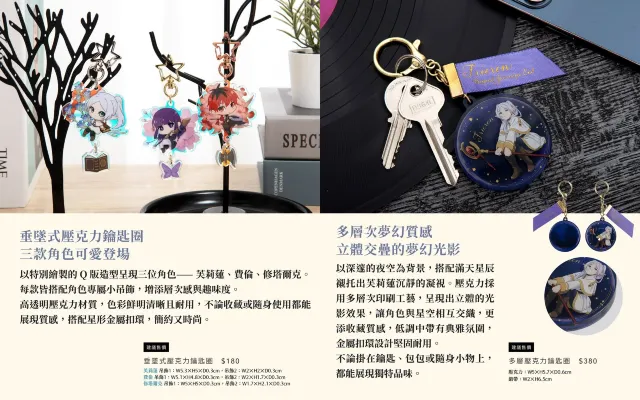 高雄動漫節2025 葬送的芙莉蓮周邊