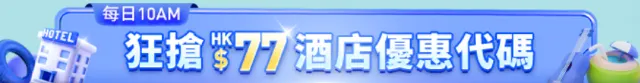 Tripcom優惠