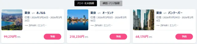 【2026年最新】トリップドットコムの1月限定クーポンコード・割引キャンペーン一覧 | Trip.com