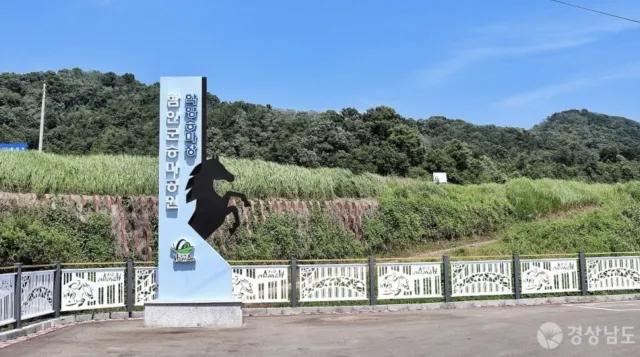 함안 가볼만한 곳 함안 승마공원