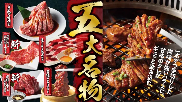 沖繩燒肉 #7 燒肉王
