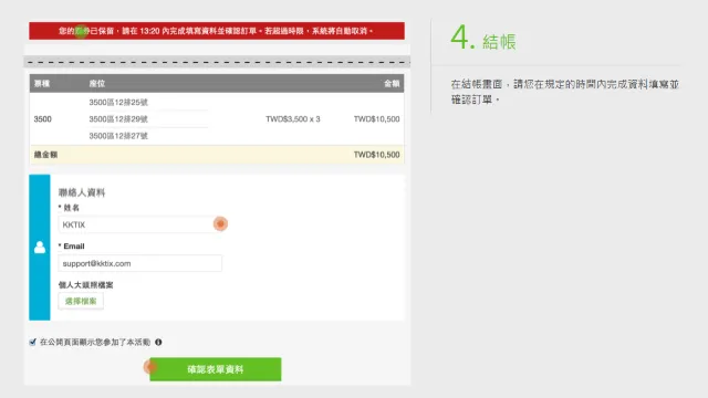 簡單生活節2025 KKTIX搶票攻略