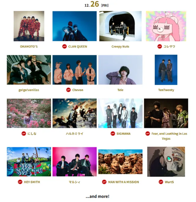 レディクレ2025】全出演アーティスト＆タイムテーブル公開！12/26〜12