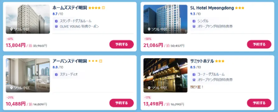 【2026年最新】トリップドットコムのホテル割引クーポン・ブラックフライデー＆セール限定キャンペーン情報サイト