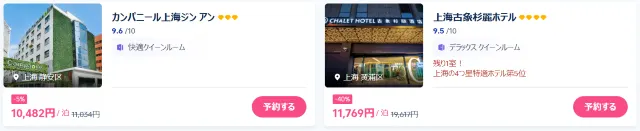 【2026年最新】トリップドットコムの4月限定クーポンコード・割引キャンペーン一覧 | Trip.com