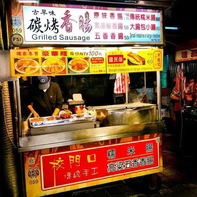 [닝샤 야시장 맛집] 대만 닝샤 야시장에서 꼭 맛봐야 할 11가지! 미슐랭 굴전, 지파이, 고구마볼 등 먹거리 추천