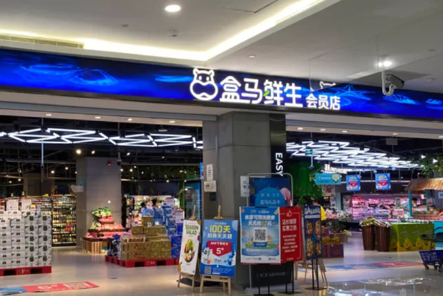 盒馬鮮生