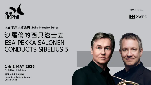 香港管弦樂團：太古音樂大師系列︰沙羅倫的西貝遼士五