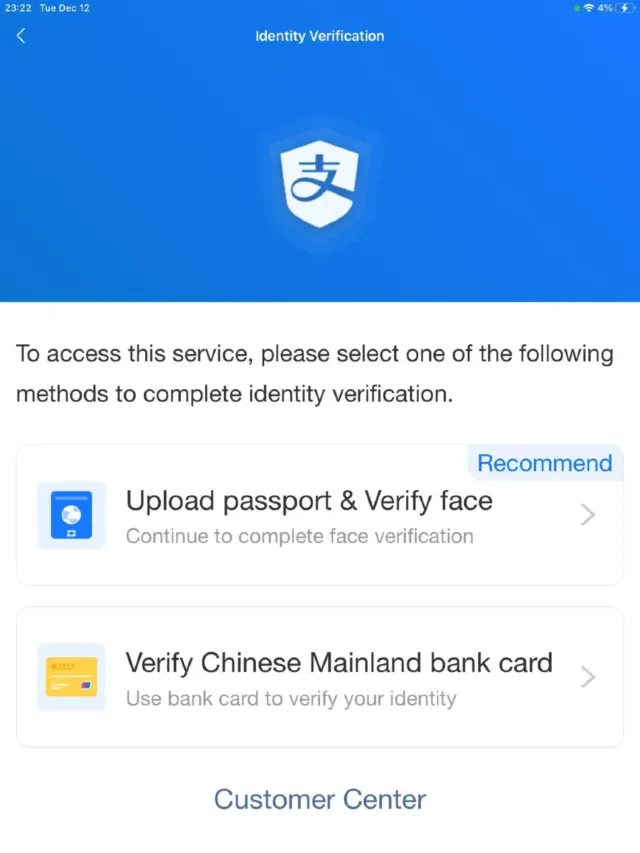 alipay real name verification page