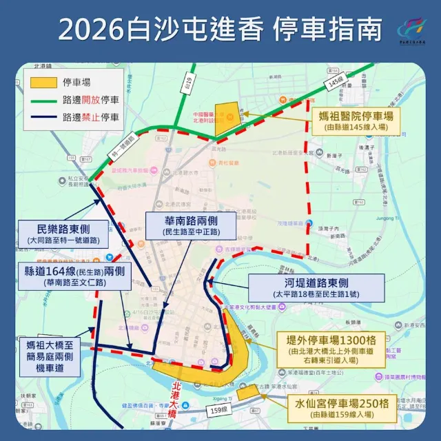 雲林縣交通管制