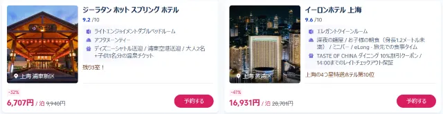 【2026年最新】トリップドットコムの4月限定クーポンコード・割引キャンペーン一覧 | Trip.com