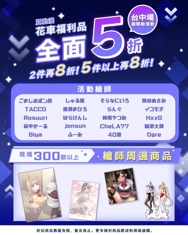 臺中國際展覽館