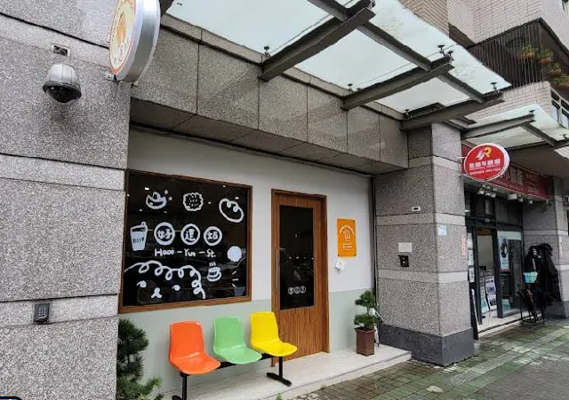 Haooyun Station 好運站