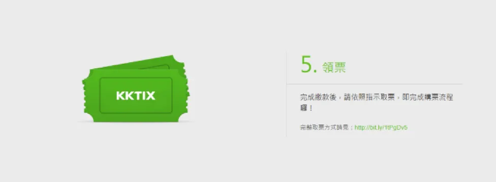 簡單生活節2025 KKTIX搶票攻略