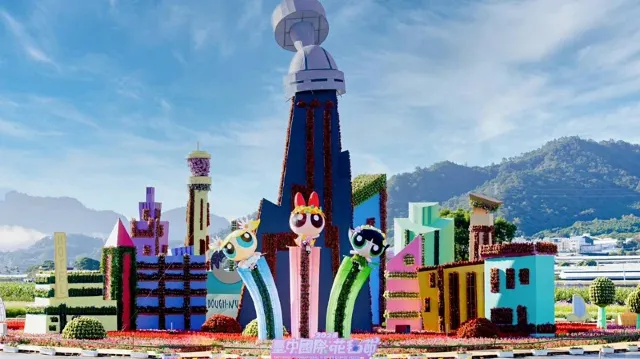 飛天小女警降臨花毯節