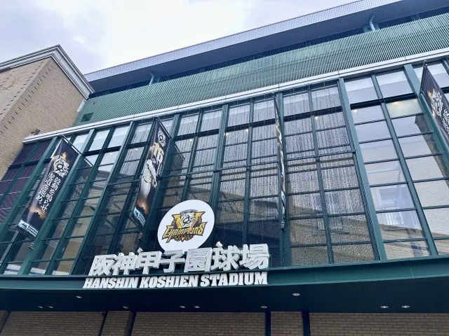 甲子園