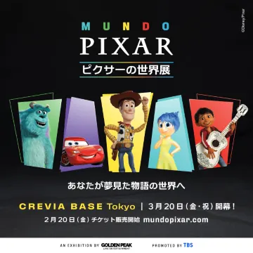 PIXAR
