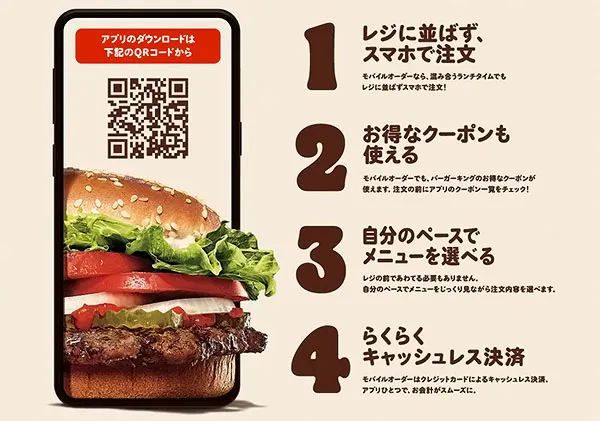 バーガーキングワッパー祭り2025