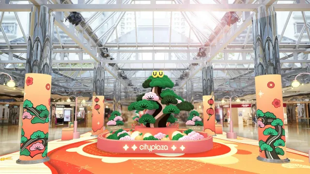 太古城中心 福運松林