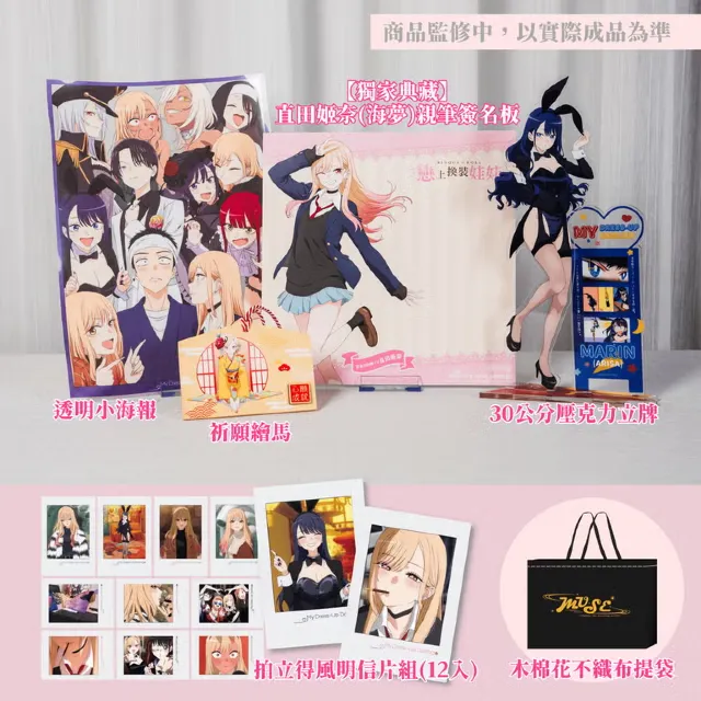 《戀上換裝娃娃》