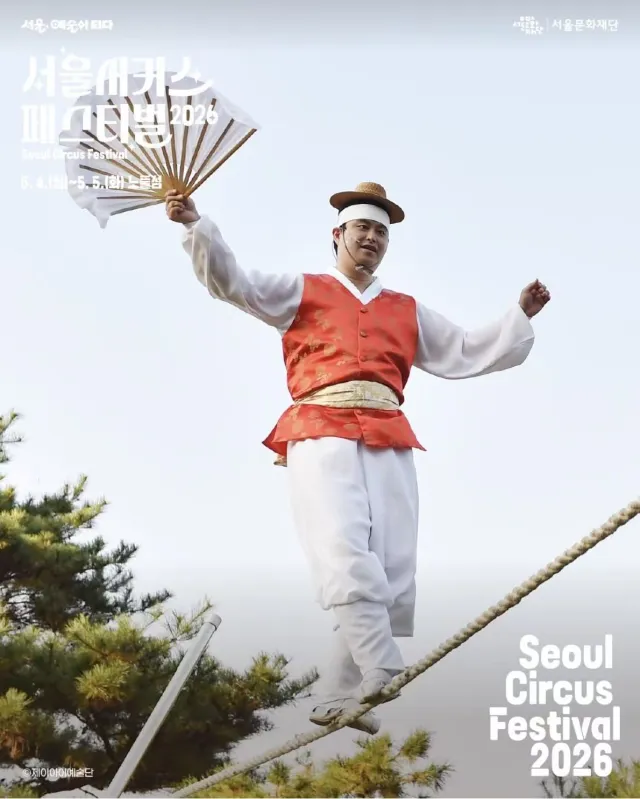 서울서커스페스티벌 프로그램