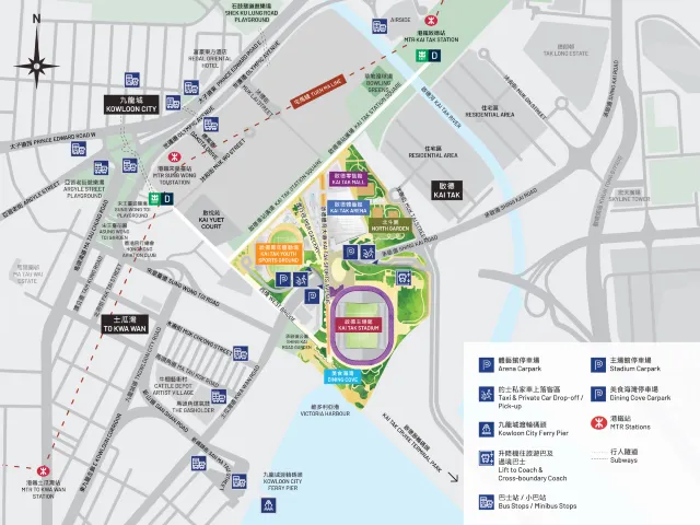 香港足球盛會2026交通資訊