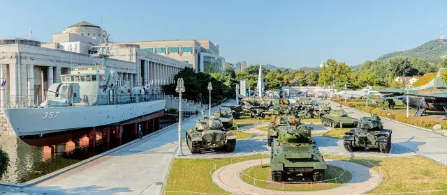 전쟁기념관 야외 전시장