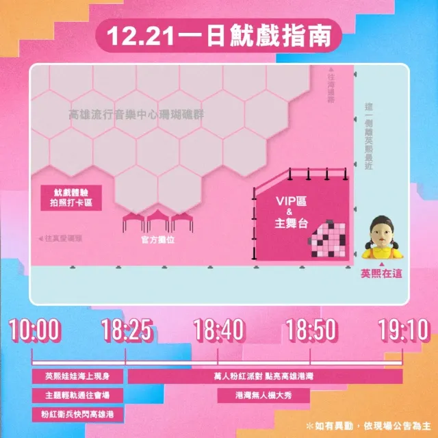 一日游指南