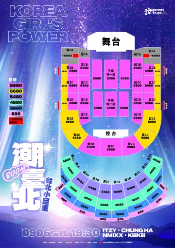 Trendy Taipei KOREA GIRL’S POWER2025座位圖