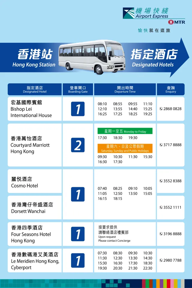 酒店專車服務