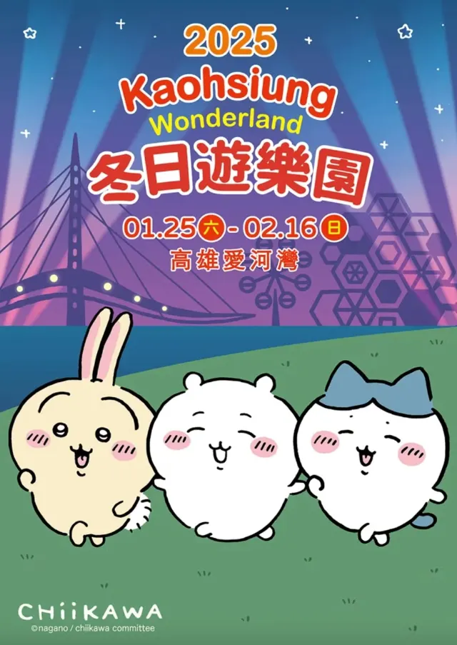 高雄燈會.png