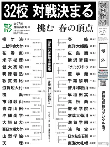 組み合わせ決定