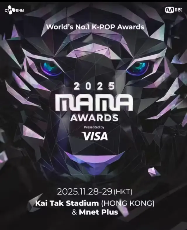 2025 마마 어워즈