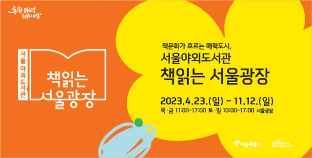 서울 이색데이트 / 주말데이트 / 주말나들이 서울 이색데이트 / 주말데이트 / 주말나들이