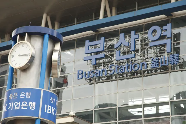 서울에서 부산 KTX 요금