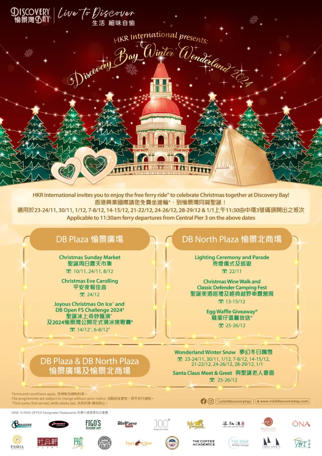 愉景灣