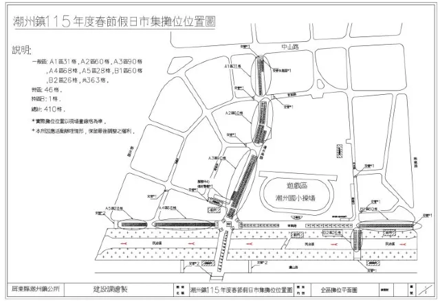 市集攤位位置圖