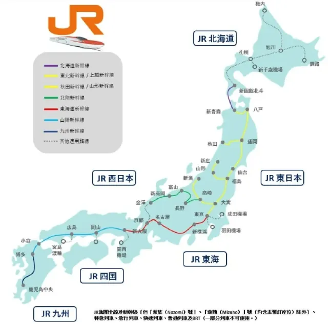 JR PASS全日本鐵路通票地圖