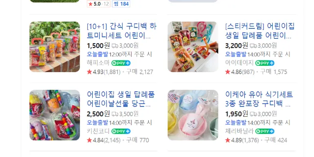 어린이날 선물 구디백