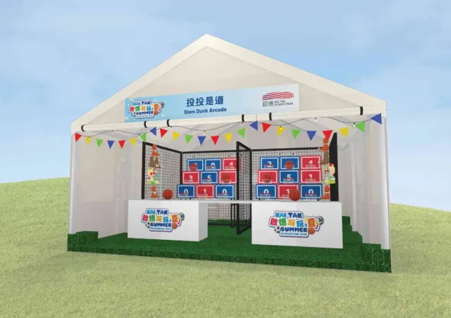 啟德玩玩夏 投投是道