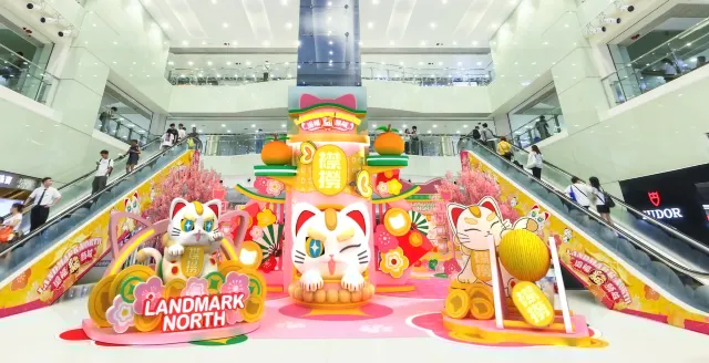 上水廣場 逗福貓願城