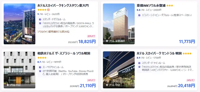 【2026年最新】トリップドットコムのホテル割引クーポン・ブラックフライデー＆セール限定キャンペーン情報サイト