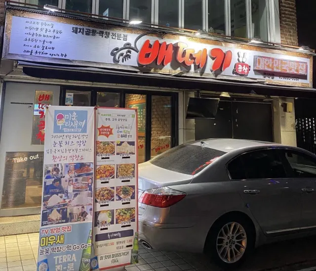 홍대맛집