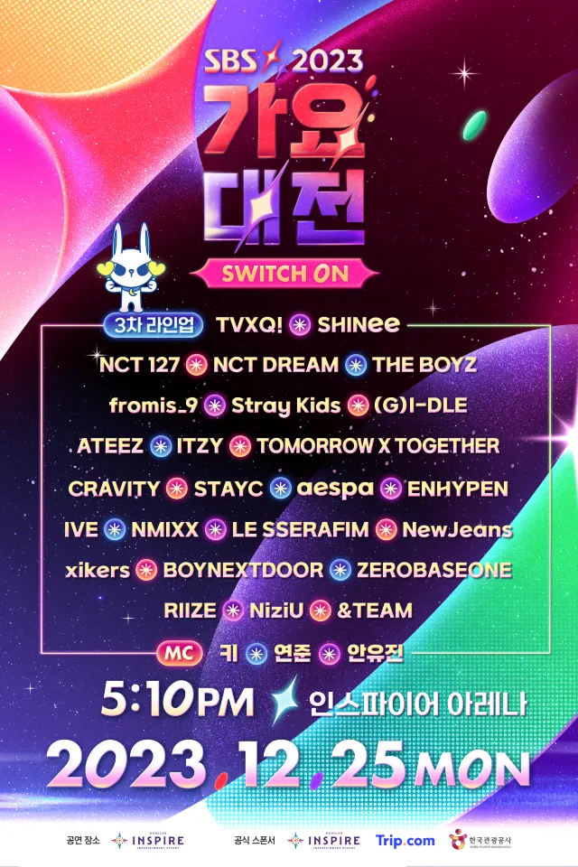 2023 SBS 가요대전 라인업