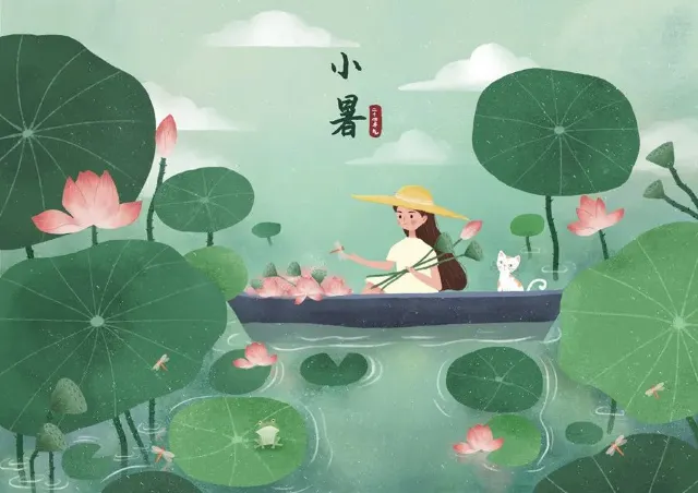 小暑