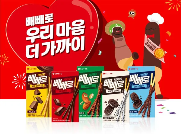빼빼로 데이