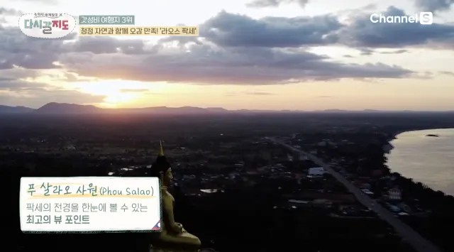 라오스 팍세 푸 살라오 사원