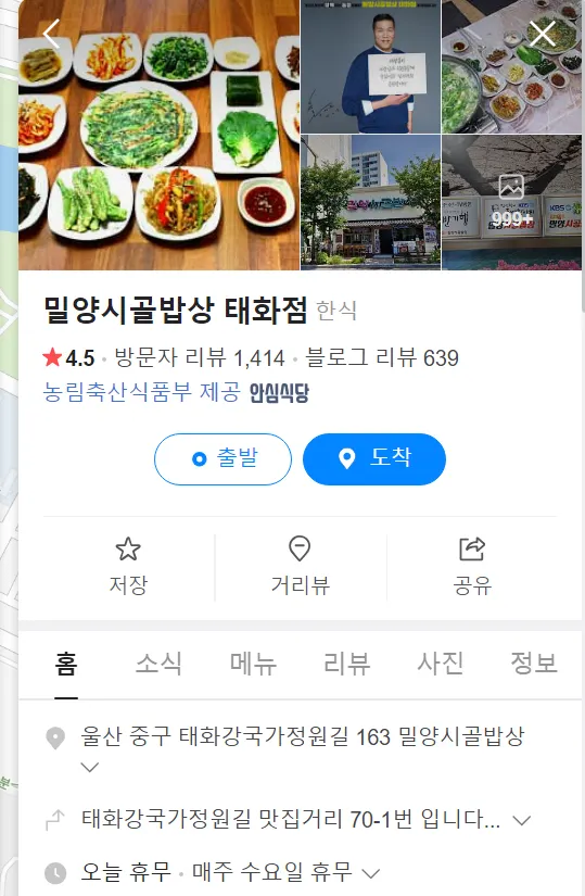 울산장미축제