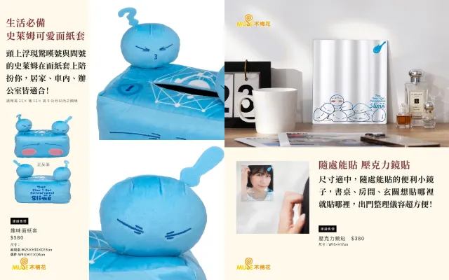 高雄動漫節2025 關於我轉生變成史萊姆這檔事周邊